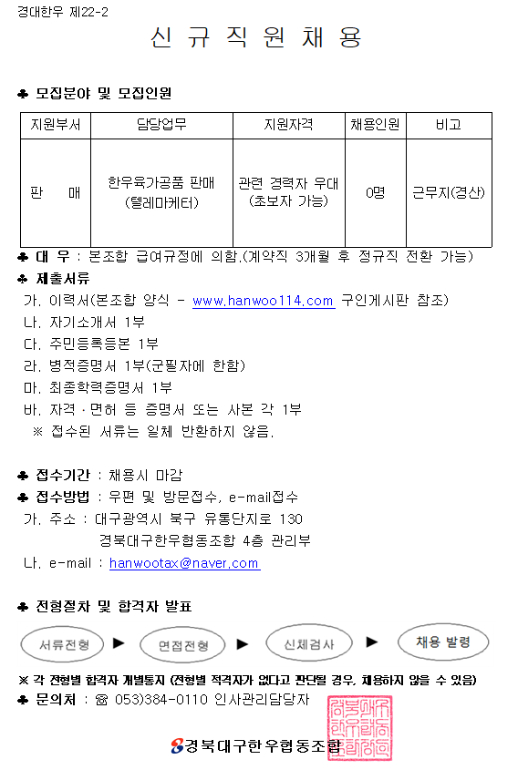 직원채용_안내문_1부001.png