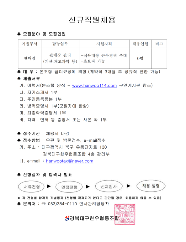 채용공고.png